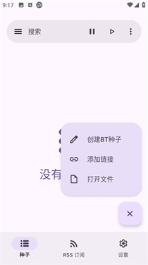 沧浪下载助手截图2