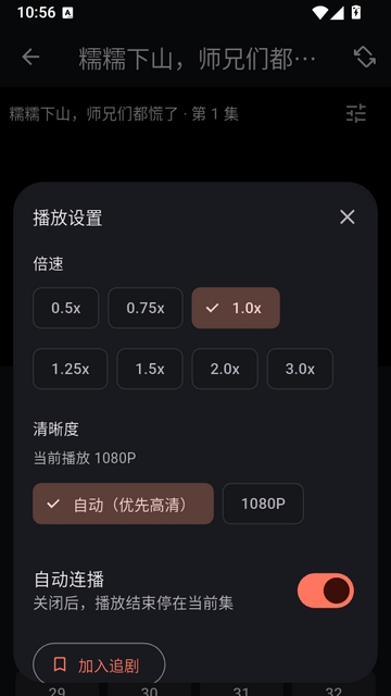 红果鉴最新手机版截图1