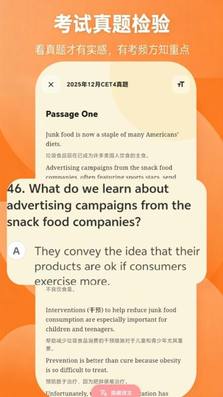 锁屏背单词最新版截图1