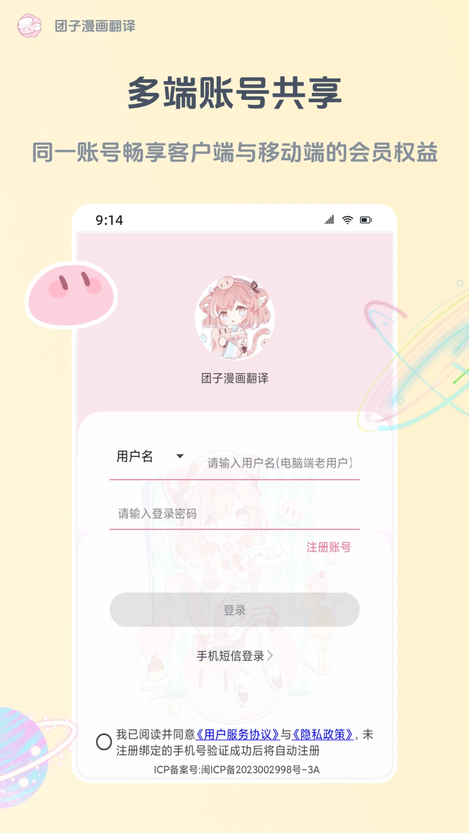 团子翻译器截图3