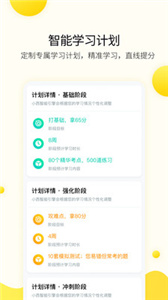 小西考研截图2