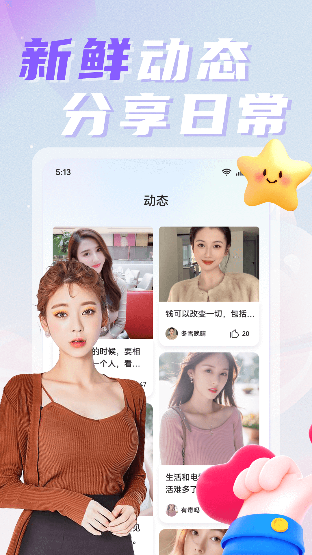 中年遇欢app下载最新版截图1