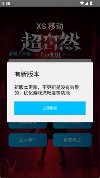 杰瑞超自然辅助器截图3