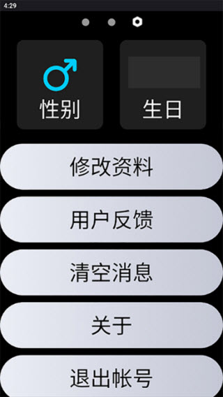 QQ手表版截图2