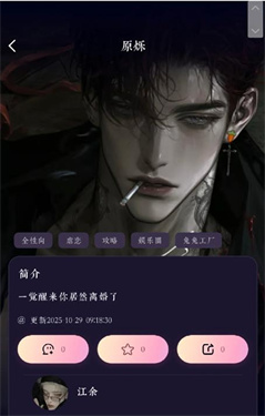 KiraKira AI截图4