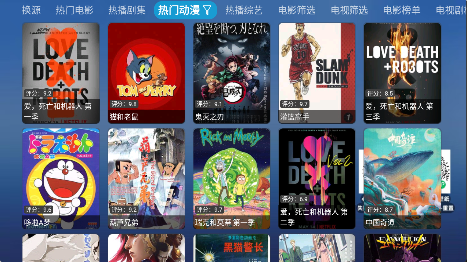 凤凰影仓截图2