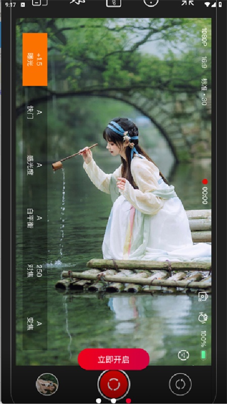 PROMOVIE摄影机截图3