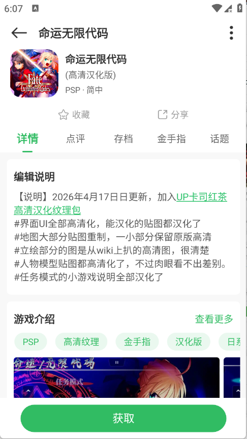 百分网游戏盒子最新版截图4