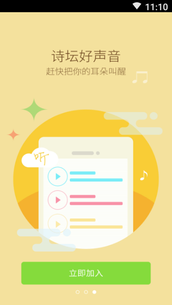 中国诗歌网截图3