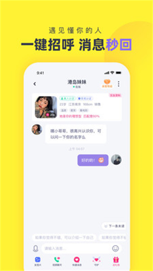 心甜最新版截图4