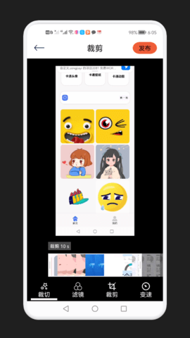 视频剪辑全能宝截图3