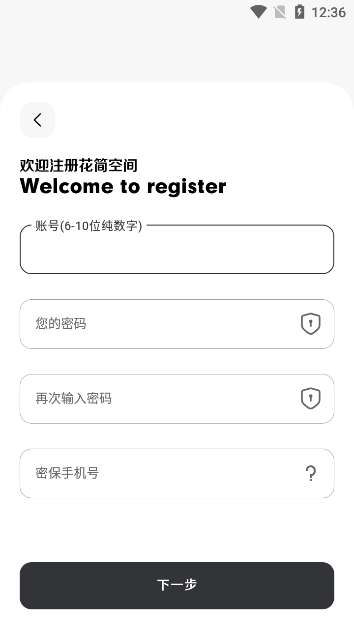 花简空间旧版本截图2