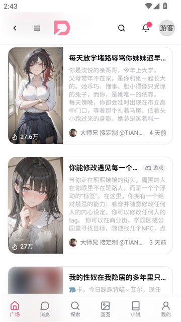 dzmm ai聊天截图2
