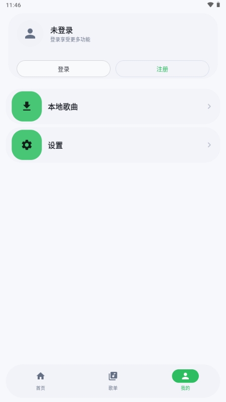 飞鸟轻音APP2026最新版截图1