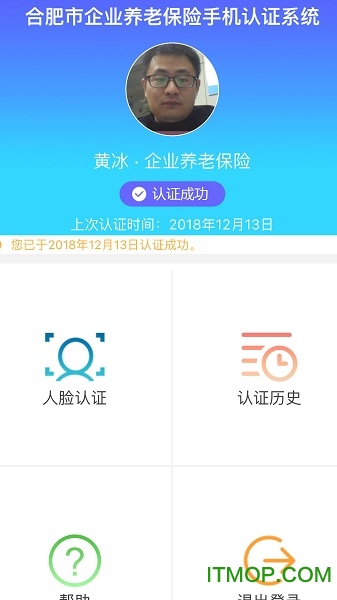 合肥养老认证截图3