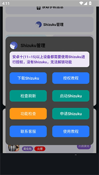 小林美化包和平精英截图3