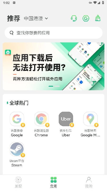 出境易官方正版截图3