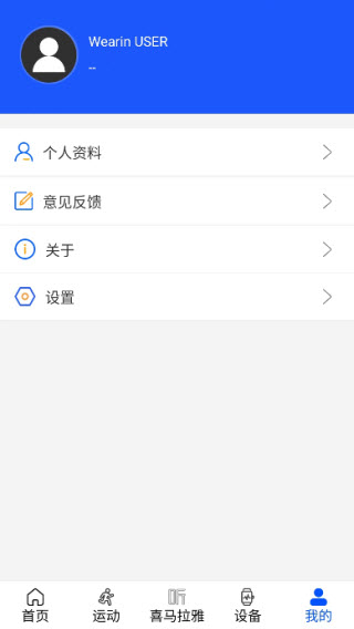 WearinOS截图2