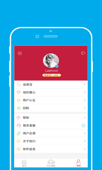 省点点截图1
