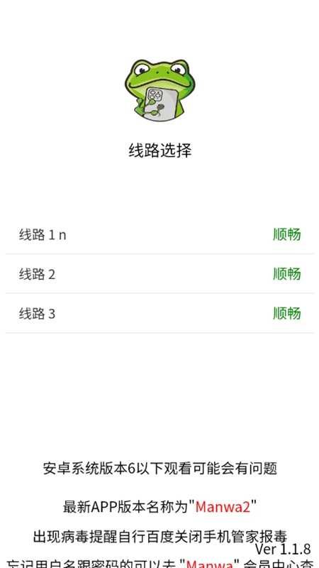 Manwa2安卓版截图3