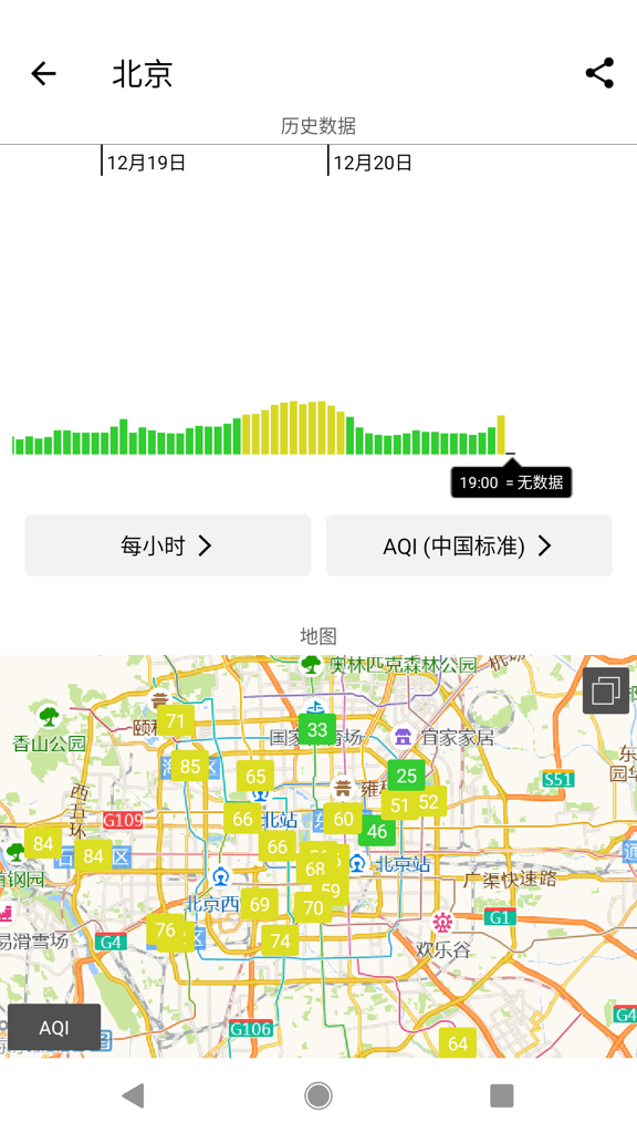 在意空气app截图3
