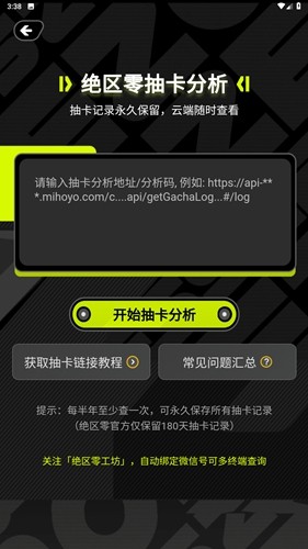 绝区零工坊小助手截图2