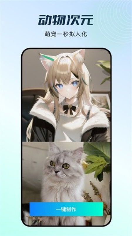 FacePlay截图1