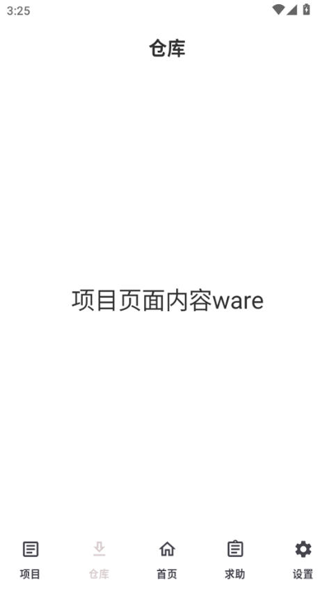 JsXposed截图2