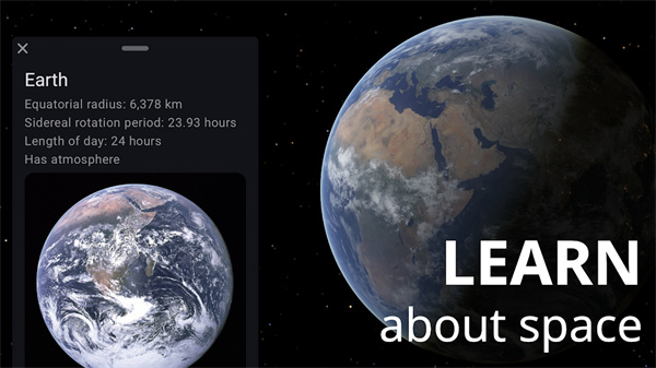 天际遨游Celestia中文版截图4