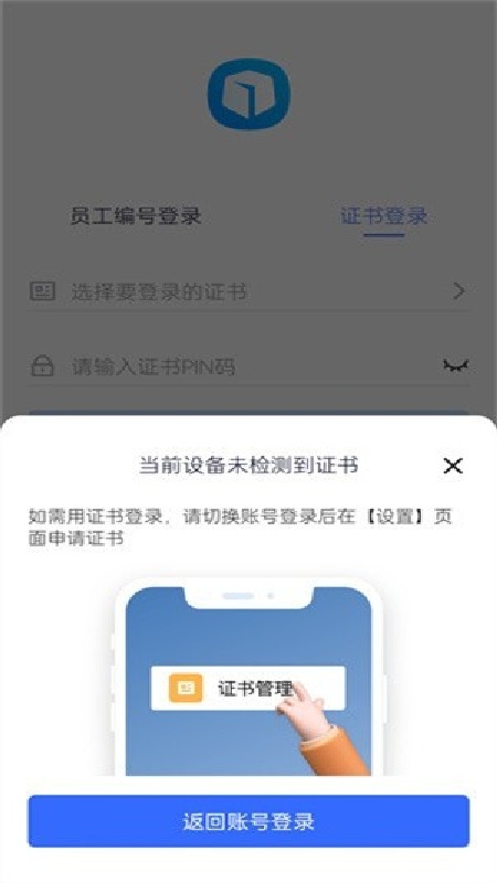 昆仑ulink安卓版截图3