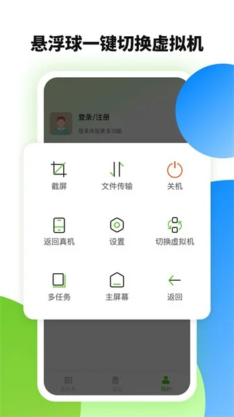 微趣云手机截图4