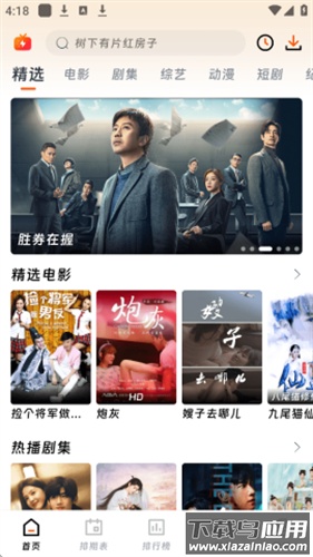 闪映剧场app官方版截图3