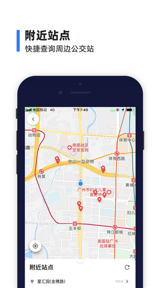 8684实时公交截图3