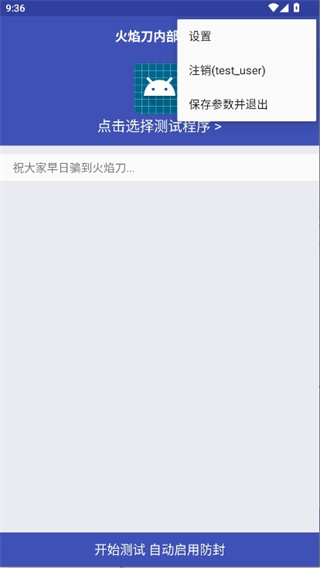 火焰刀传世武器美化包截图1