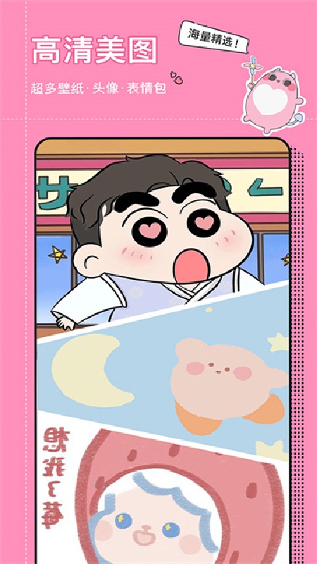 小精灵美化旧版截图3