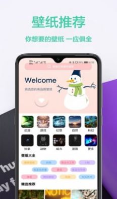 图橙最美壁纸截图2
