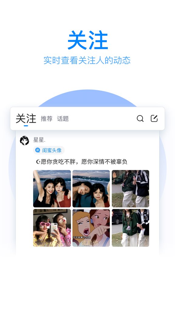 QQ输入法截图2