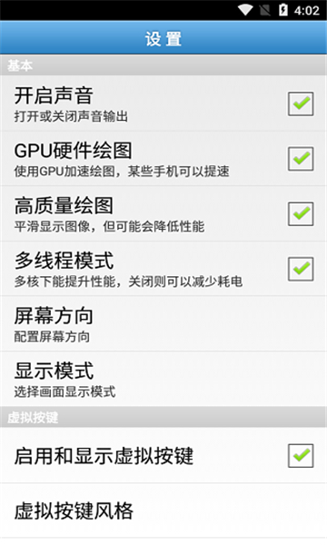 fba4droid截图1