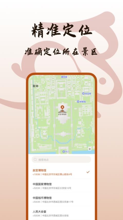 背包兔最新版截图4