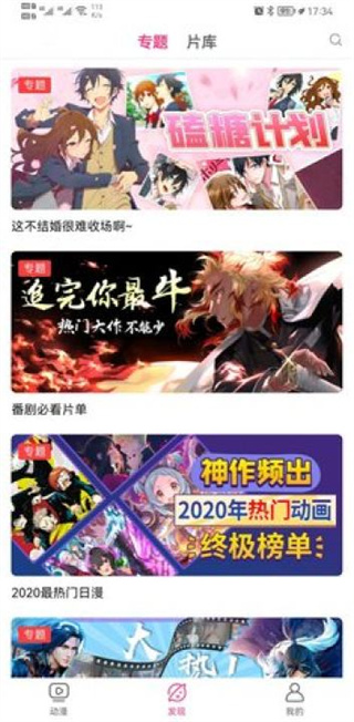 荔枝动漫安卓版截图2