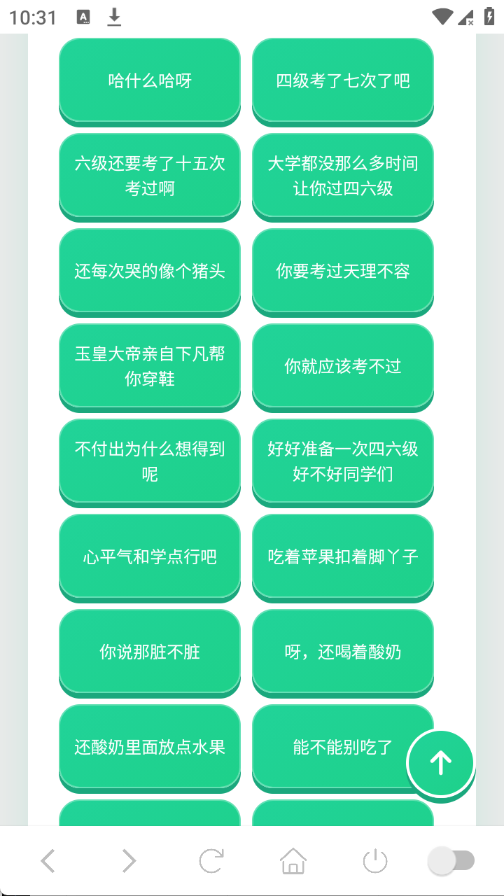 艳音盒截图2