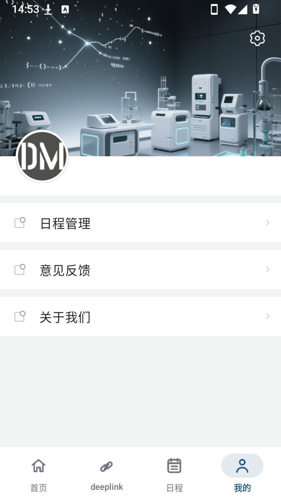 开发伴侣截图2