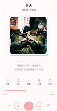 JunZi Music截图4