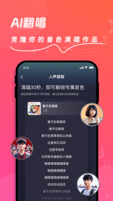 快歌截图1