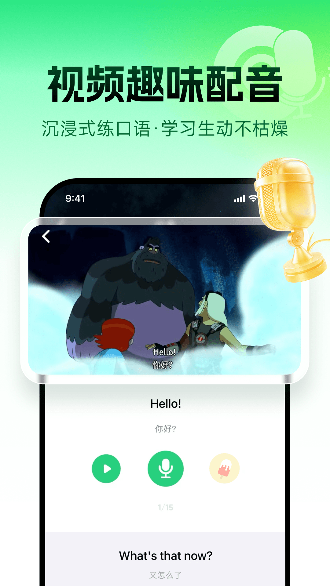 流利说英语截图1