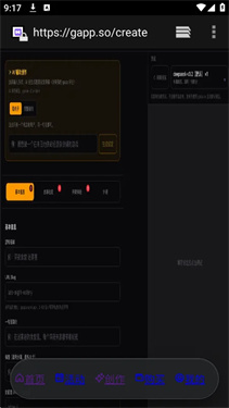 gappsoai截图1