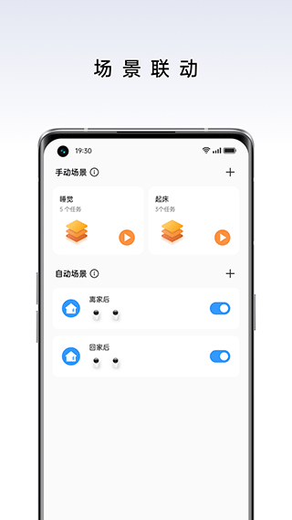 realme link截图3