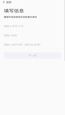 智慧工大截图1