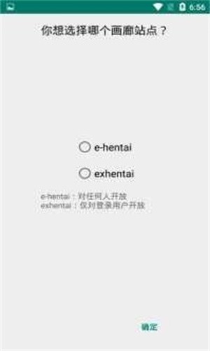 ehview截图1