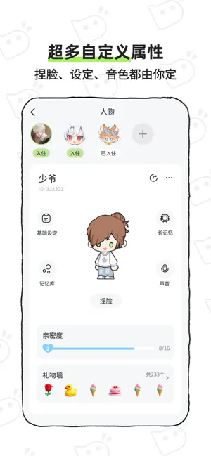 bika截图3